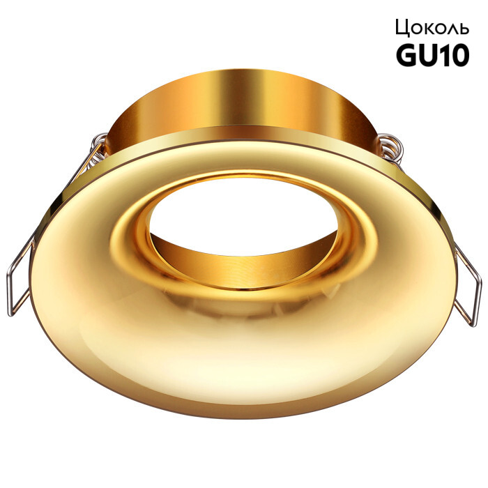 Встраиваемый светильник Novotech 370641