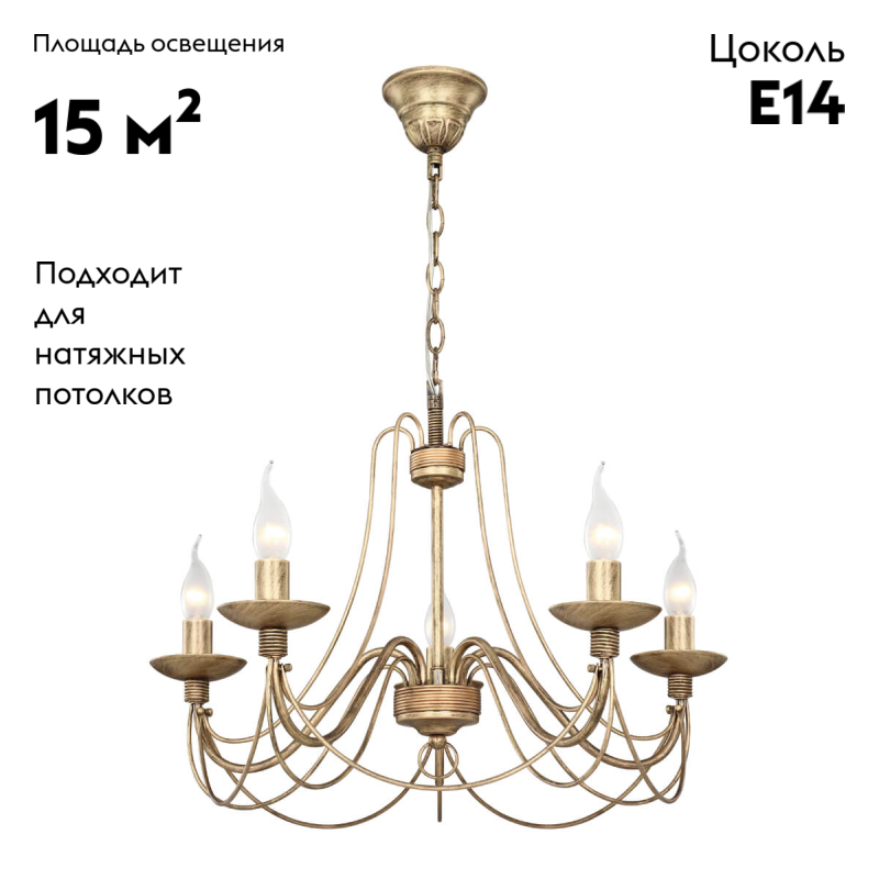 Подвесная люстра F-Promo Chateau 2163-5P