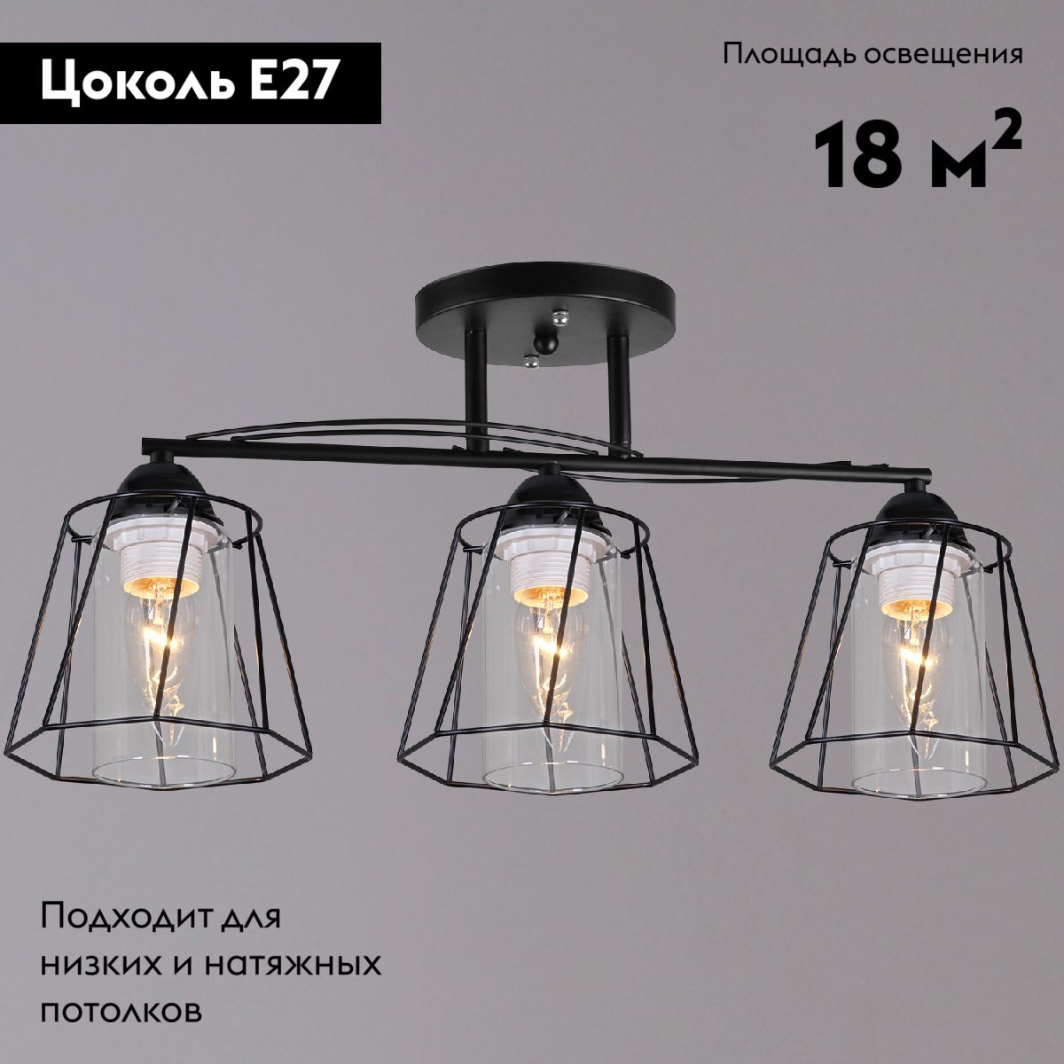 Потолочная люстра Reluce 07588-0.3-03 BK