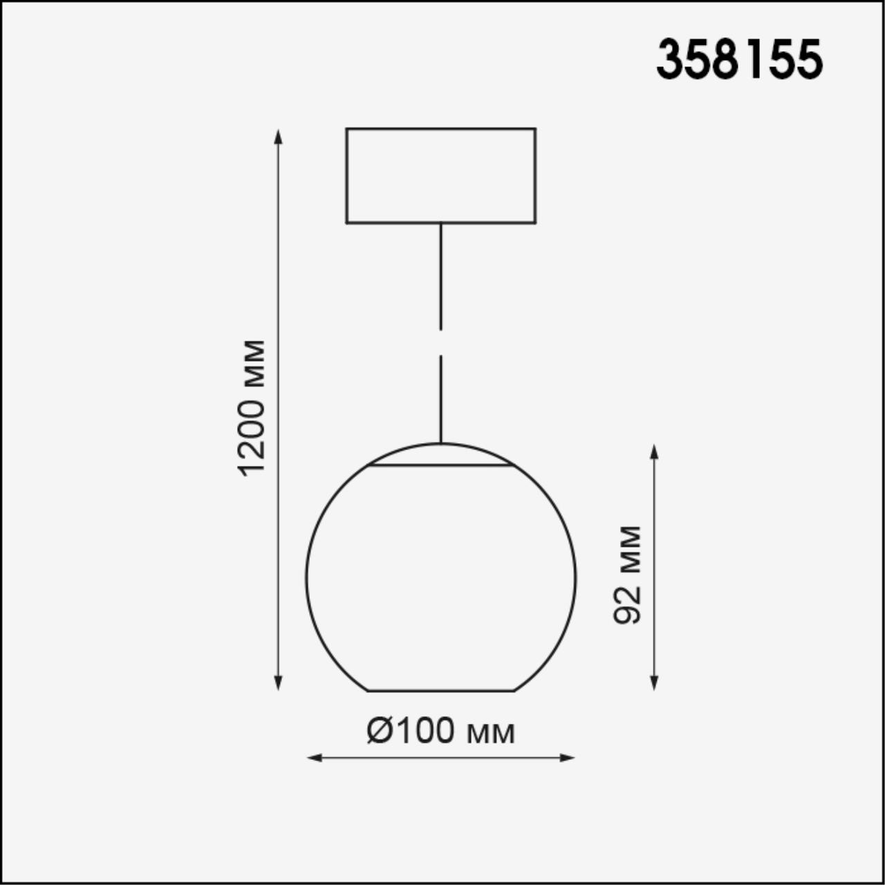 Подвесной светодиодный светильник Novotech Ball 358155