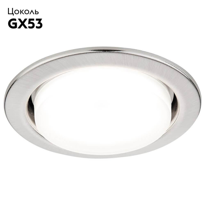 Встраиваемый светильник Ambrella Light GX53 Classic G101 SS