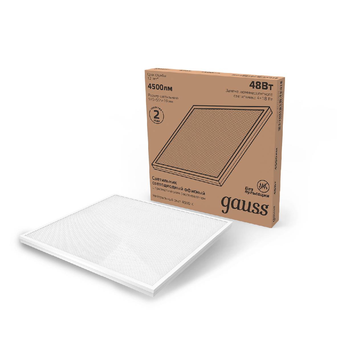 Потолочный светодиодный светильник Gauss 842123245 УЦ