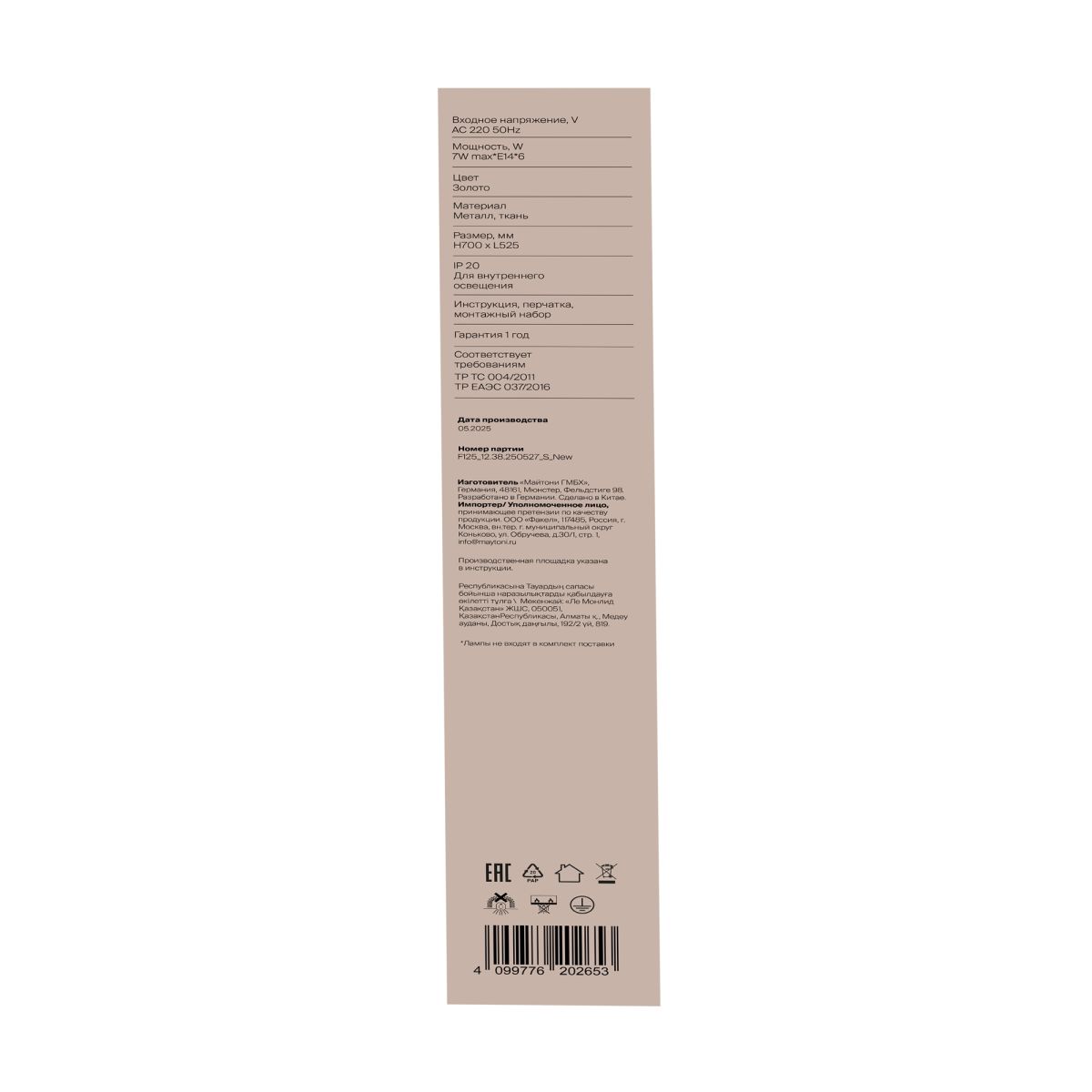 Подвесной светильник Freya Saffle FR5572PL-06G