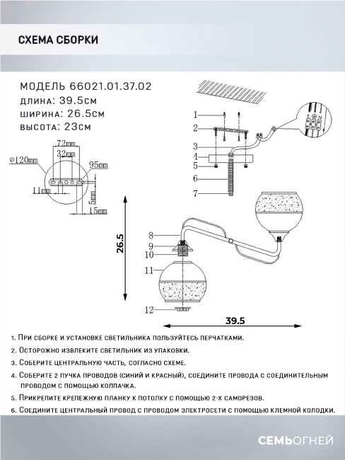 Люстра на штанге Wedo Light Umante 66021.01.37.02
