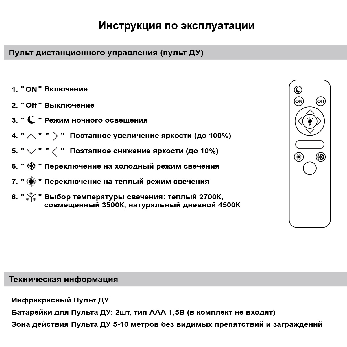 Потолочная люстра Reluce 94090-0.3-05 WH