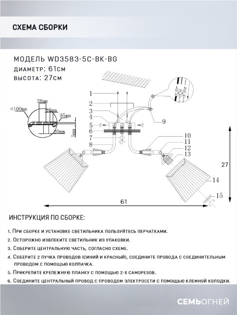 Потолочная люстра Wedo Light Vilmos WD3583/5C-BK-BG