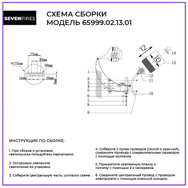 Бра Wedo Light Alid 65999.02.13.01