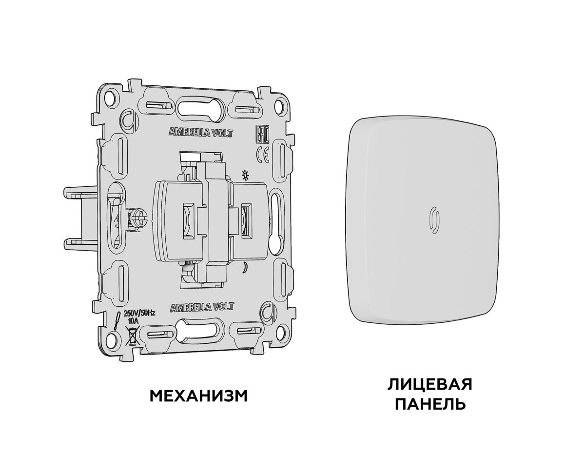 Комплект механизма 1-кл выключателя с самовозвратом с подсветкой 5600K OMEGA Темная бронза матовый QUANT Ambrella Volt MO632055 (OP6320, VM113, G14W)