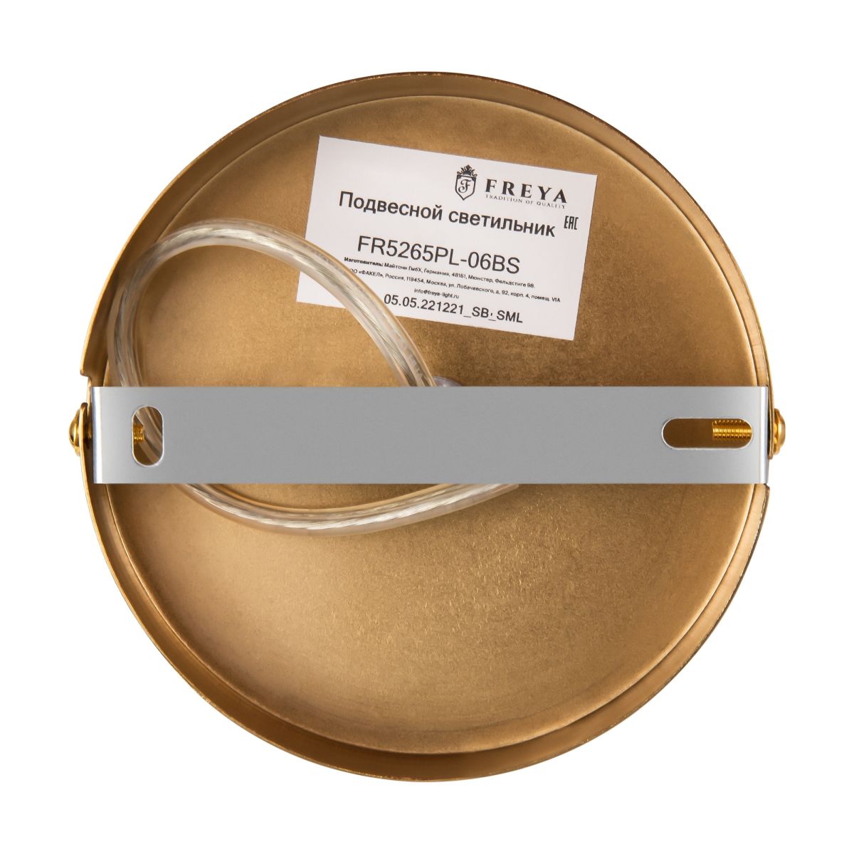 Люстра на штанге Freya Dreamy FR5265PL-06BS