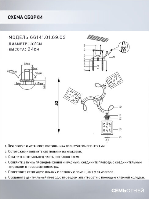 Потолочная люстра Wedo Light Sayn 66141.01.69.03