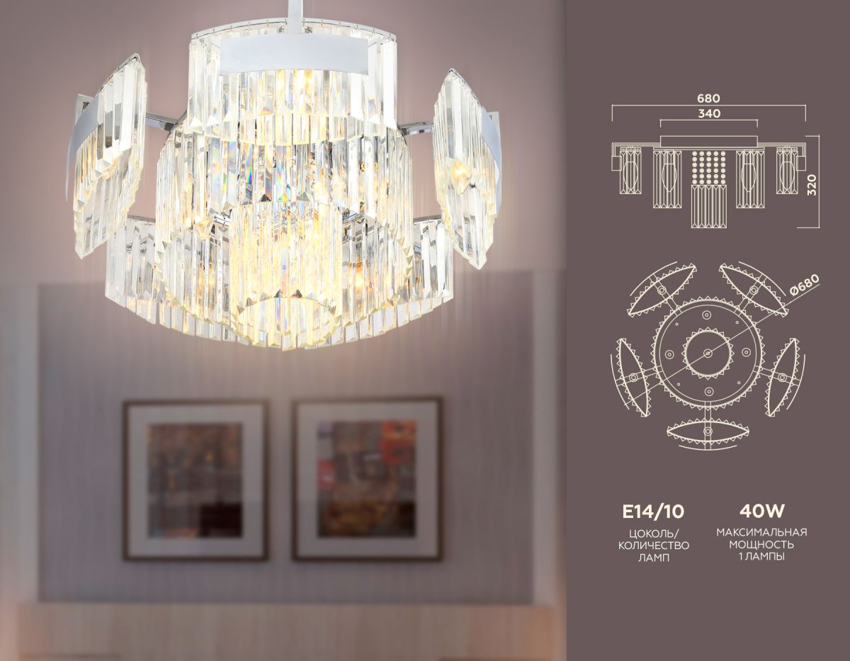 Потолочная люстра Ambrella Light Traditional TR5092