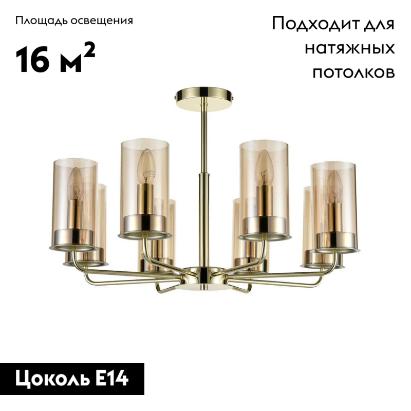 Потолочная люстра Vele Luce Licia VL1924L08