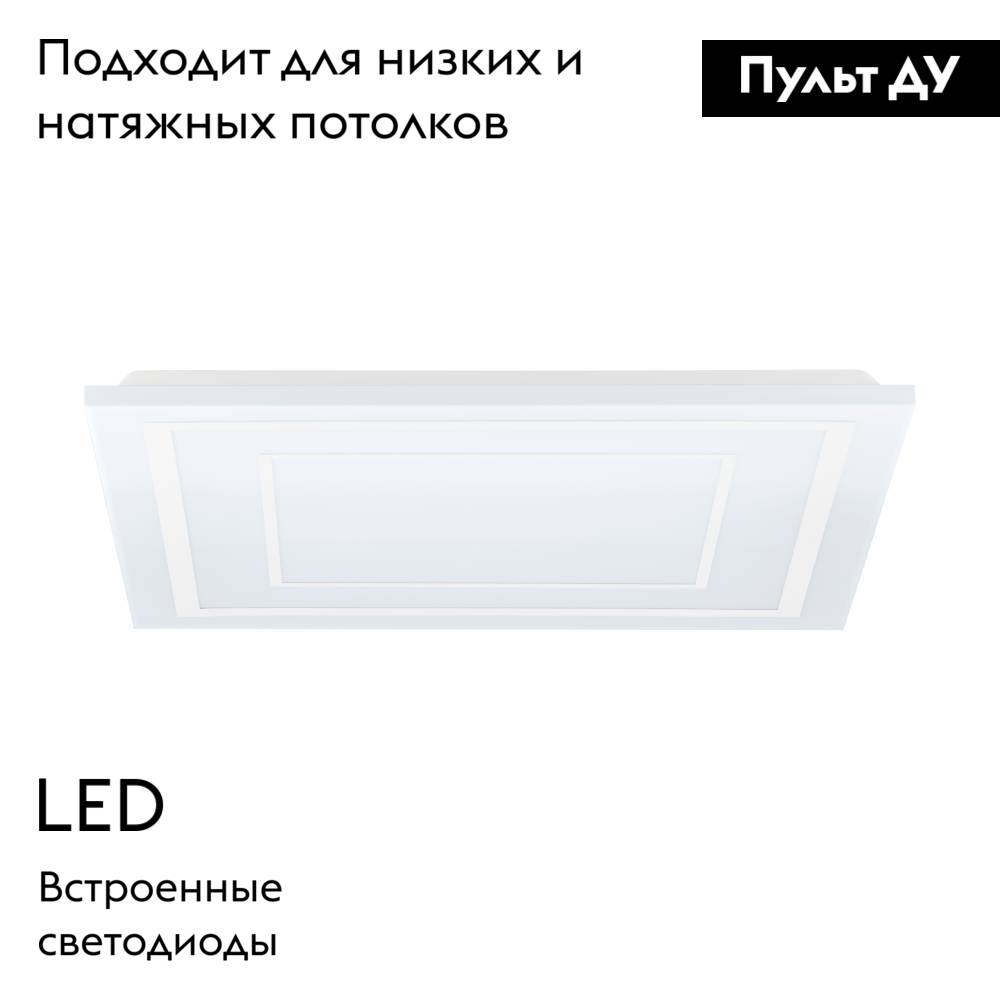 Потолочная люстра Eglo Albarca 900961