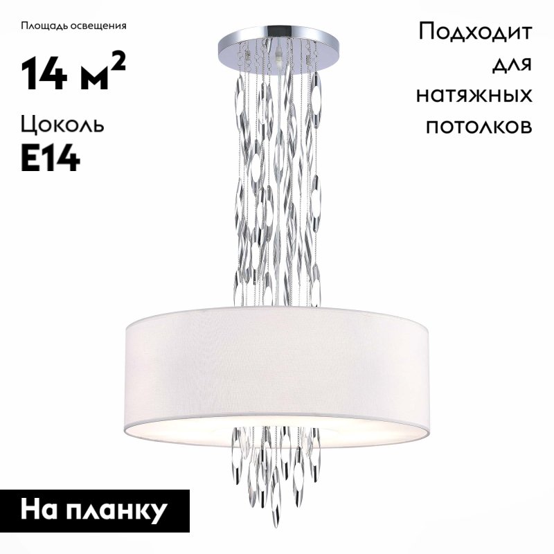Подвесная люстра ST Luce Nettuno SL1353.103.05