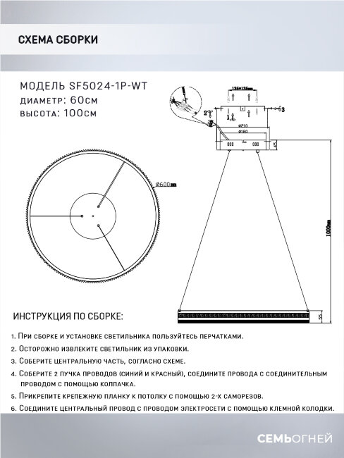 Подвесная люстра Seven Fires Petri SF5024/1P-WT