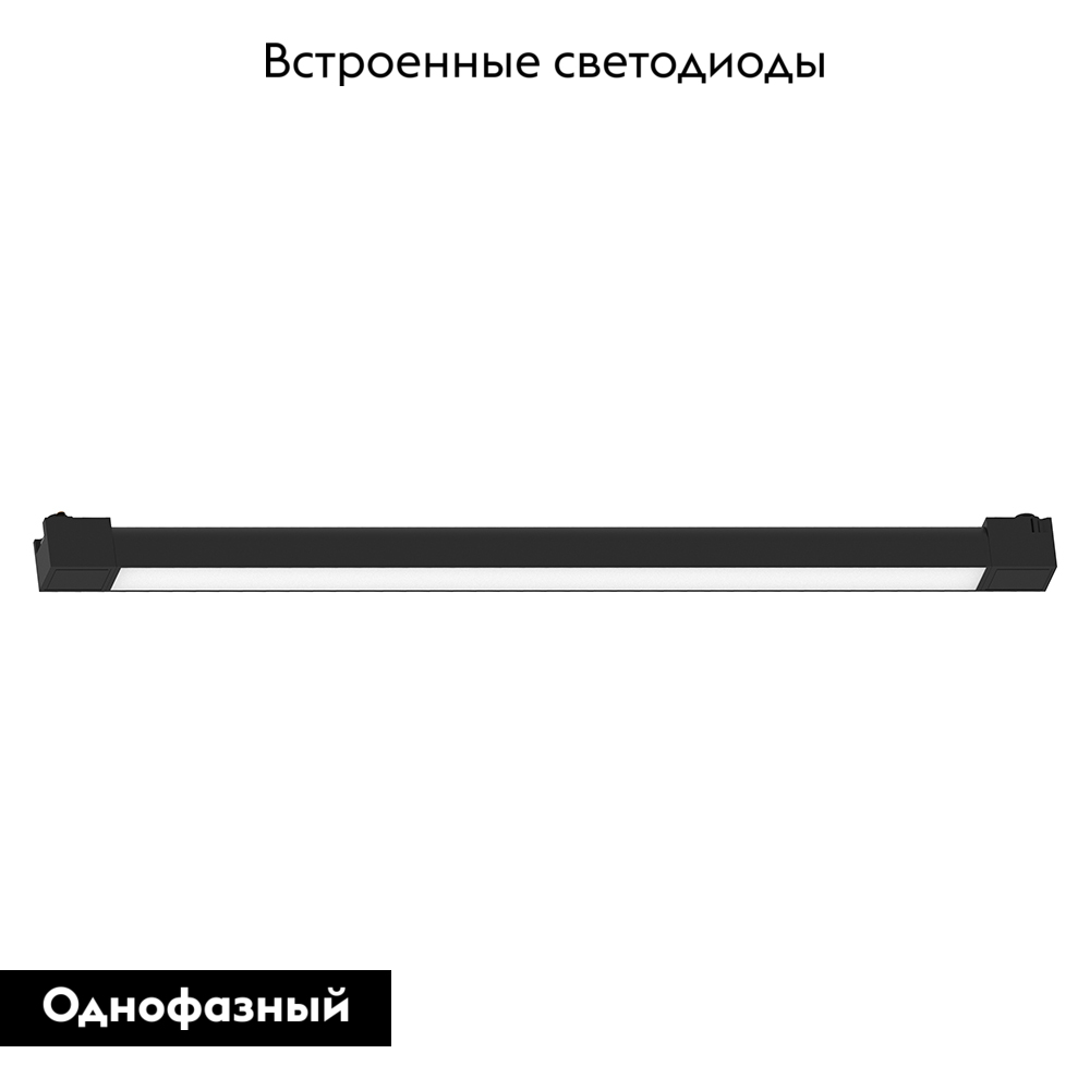 Трековый однофазный светильник Feron MattFold AL232 51858