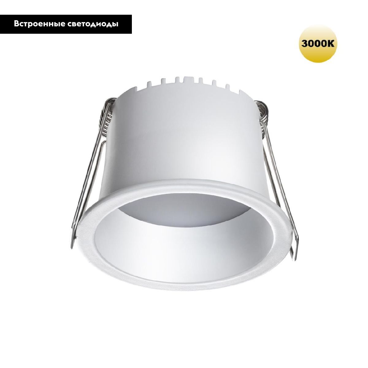 Встраиваемый светильник Novotech Tran 359232