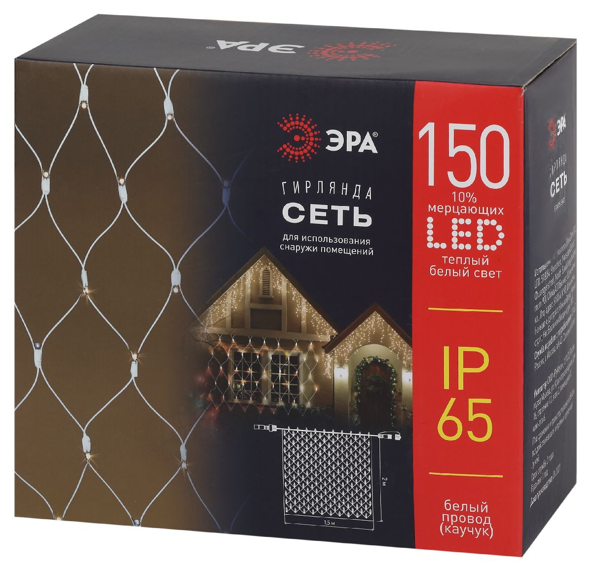 Гирлянда Эра ERAPS-SK2 Б0051894