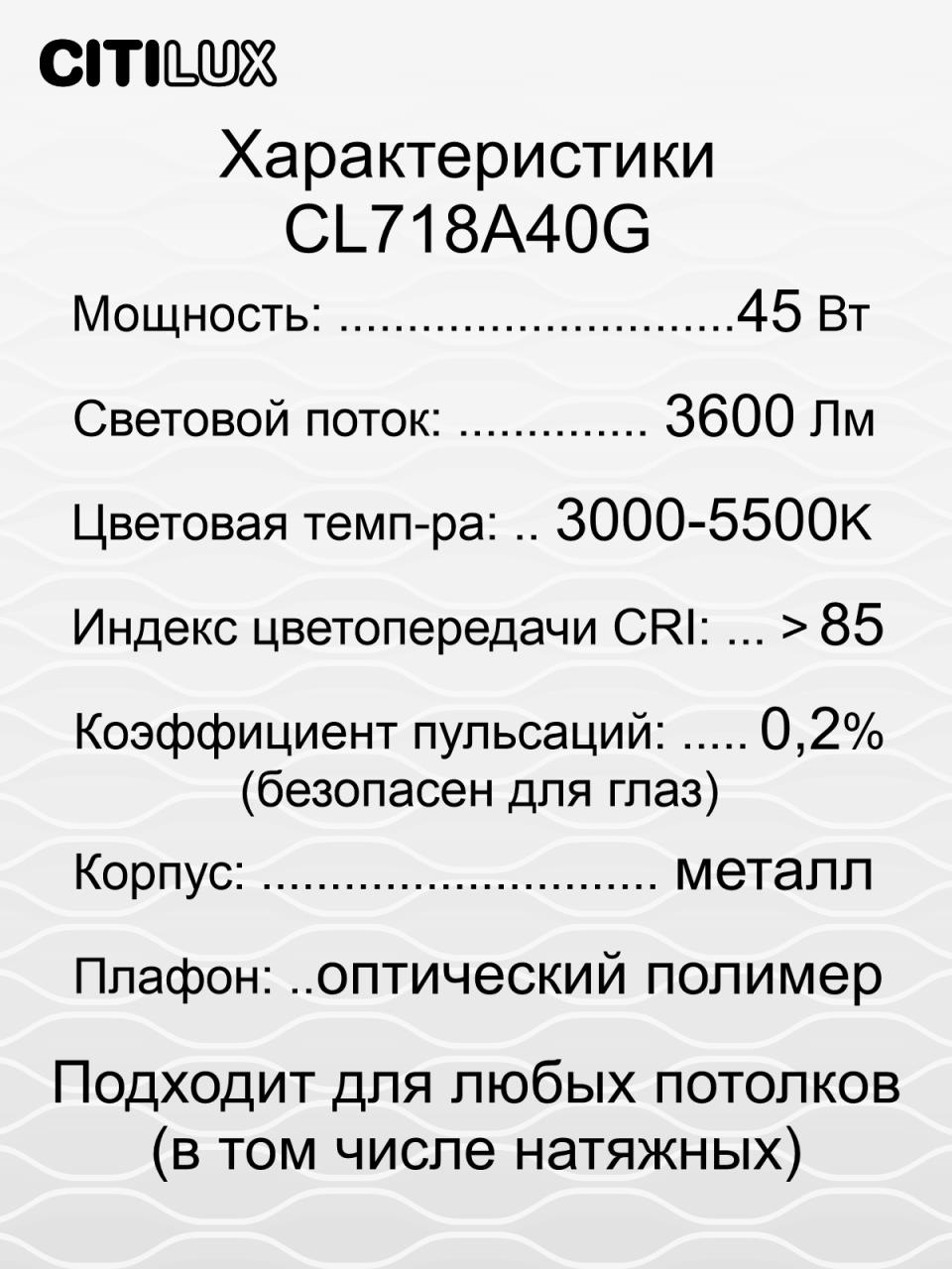 Потолочный светодиодный светильник Citilux Альпина Смарт CL718A40G в Москве