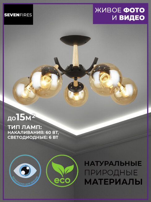Люстра на штанге Wedo Light Valora 66729.01.86.05