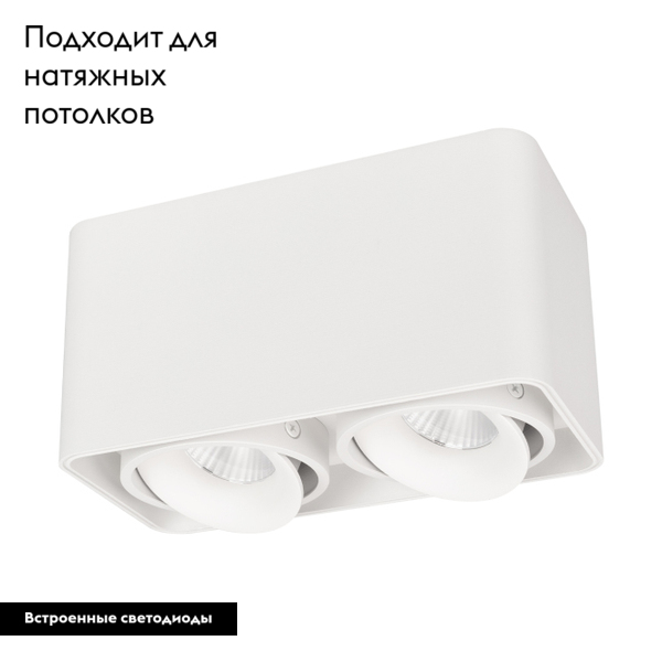 Накладной светильник Arlight SP-Cubus-S195x100-2x8W Warm3000 036058