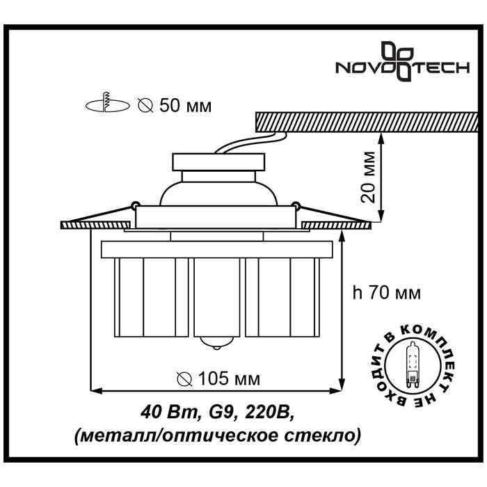 Встраиваемый светильник диммируемый Novotech Caramel 369355