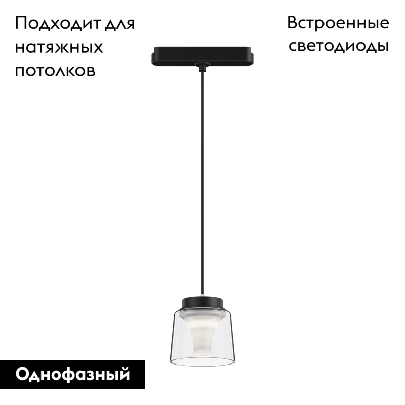 Трековый магнитный однофазный светильник Denkirs Air hang DK5347-BK