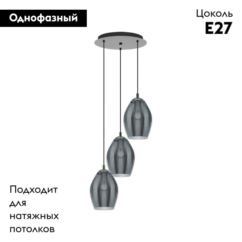 Подвесная люстра Eglo Estanys 39565