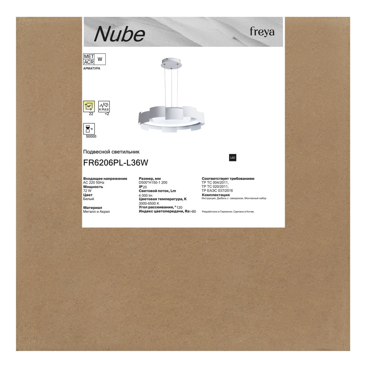 Подвесной светильник Freya Nube FR6206PL-L36W