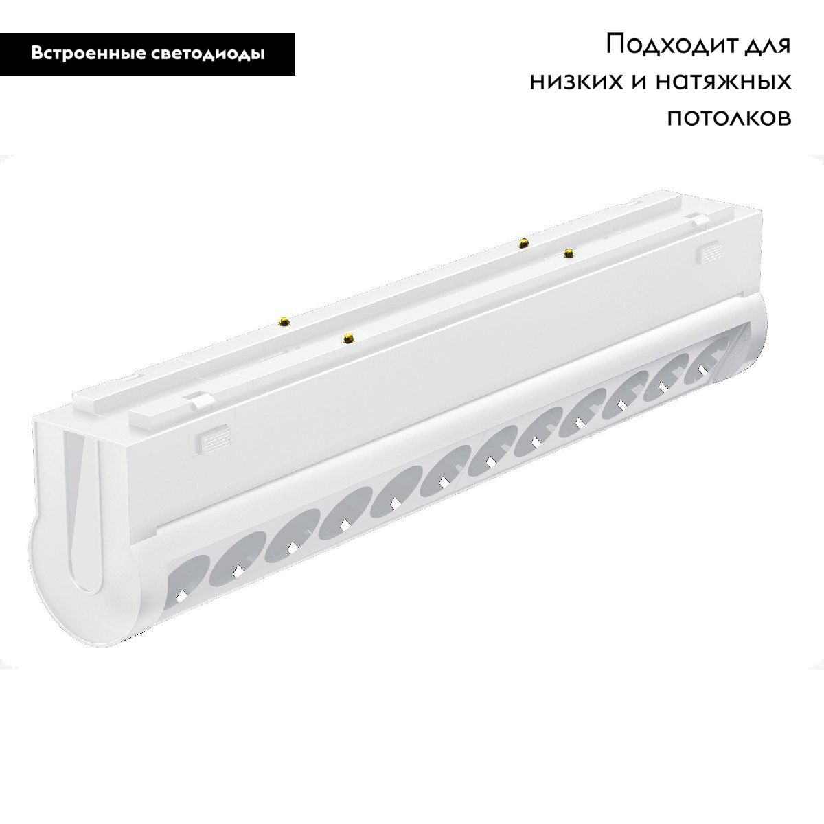 Трековый магнитный светильник Arlight MAG-VIBE-LASER-TURN-L209-12W Warm3000 (WH, 24 deg, 48V) 044428