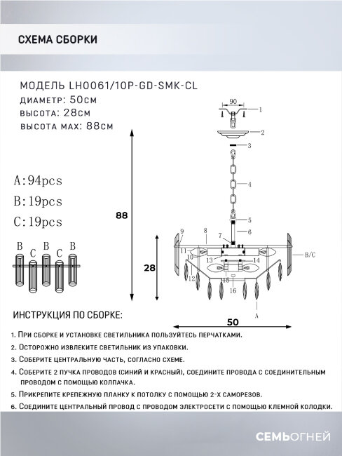 Подвесная люстра Lumien Hall Iterri LH0061/10P-GD-SMK-CL