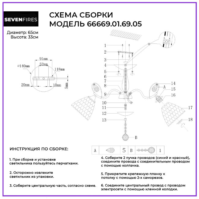 Люстра на штанге Wedo Light Montello 66669.01.69.05