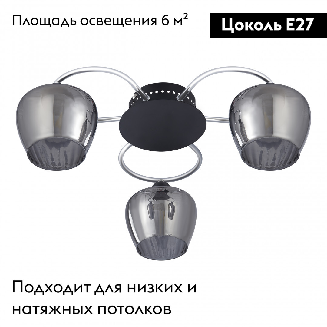 Потолочная люстра Arte Milano Amalfi 321508/3 CR+BK