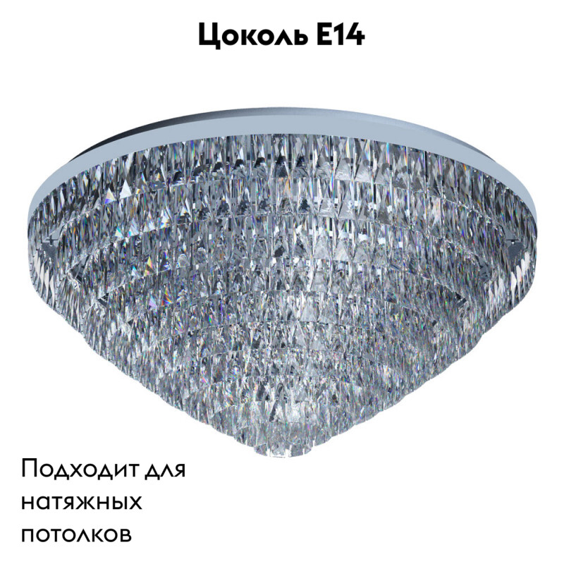Накладная люстра EGLO 39493