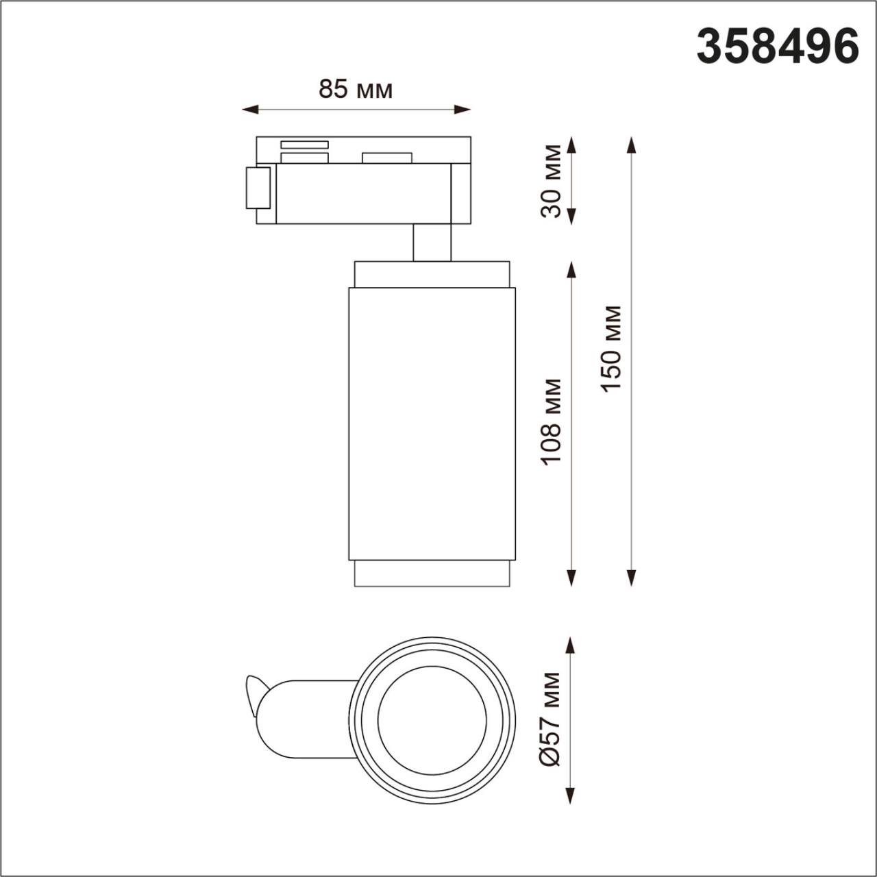 Трековый светильник Novotech Mais Led 358496