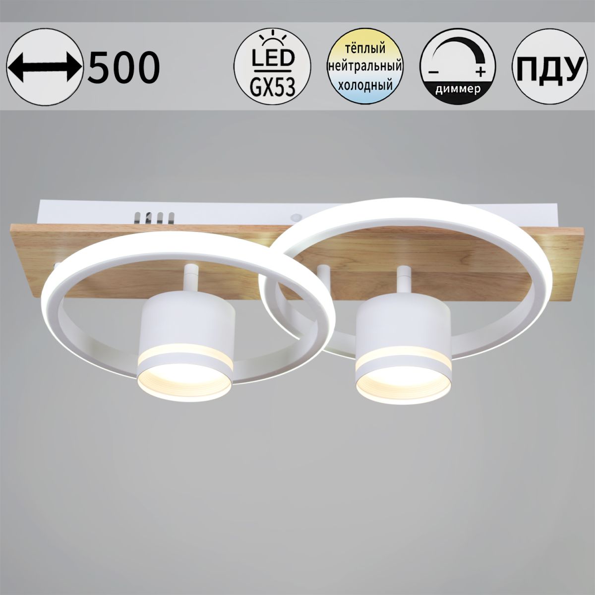 Потолочный светильник Reluce 29560-0.3-2+2 WH+WOOD