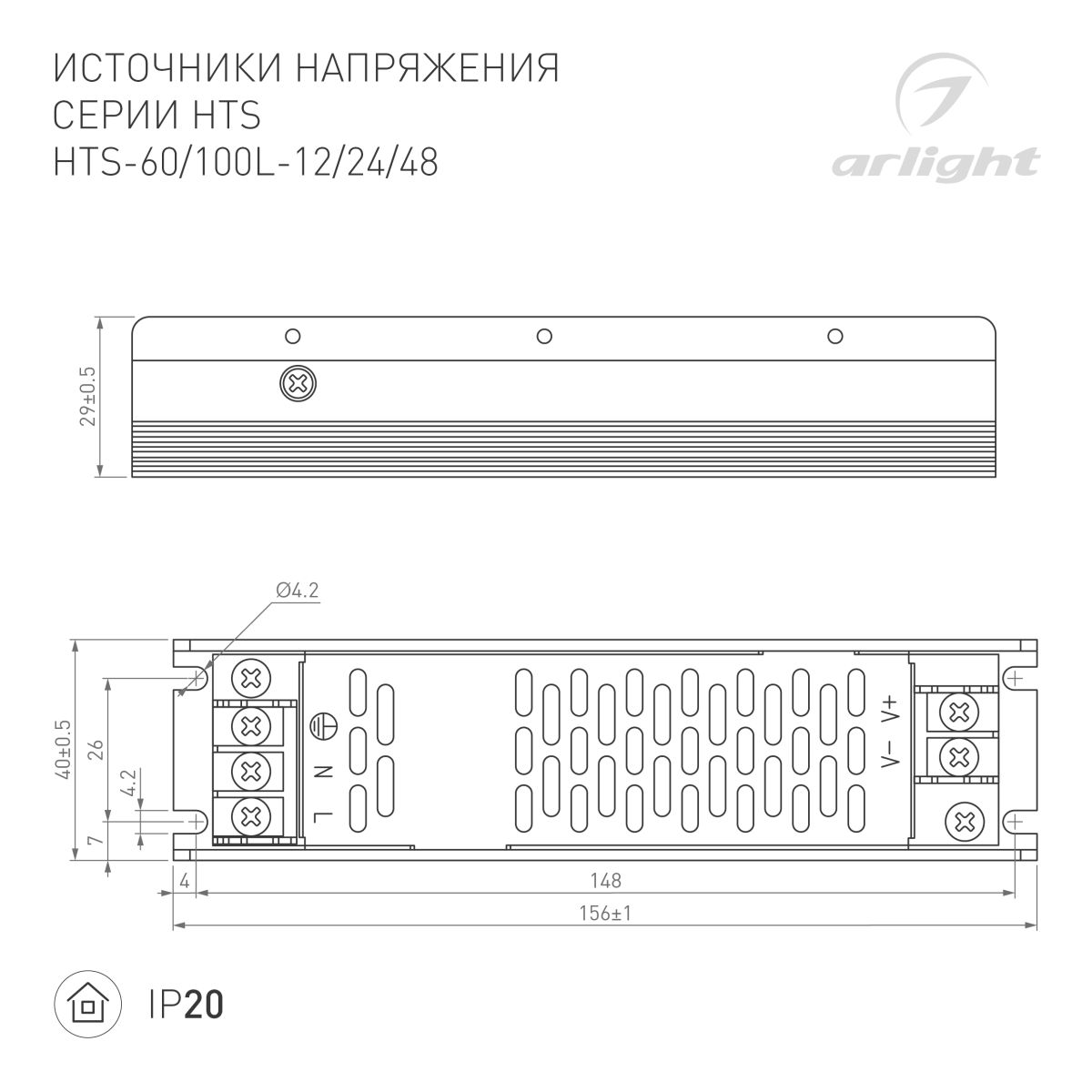 Блок питания Arlight HTS-60L-48 (48V, 1.25A, 60W) (IP20 Сетка) 060744