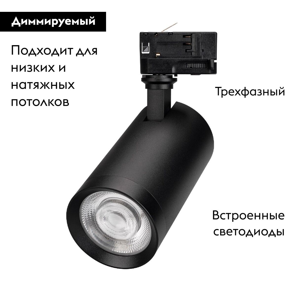 Трековый трехфазный светильник Arlight LGD-CALIPSO-4TR-R85-20W Day4000-MIX 046734