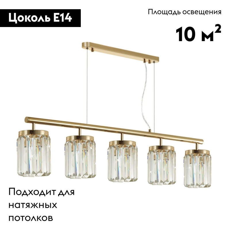 Подвесная люстра Odeon Light Vassa 4987/5