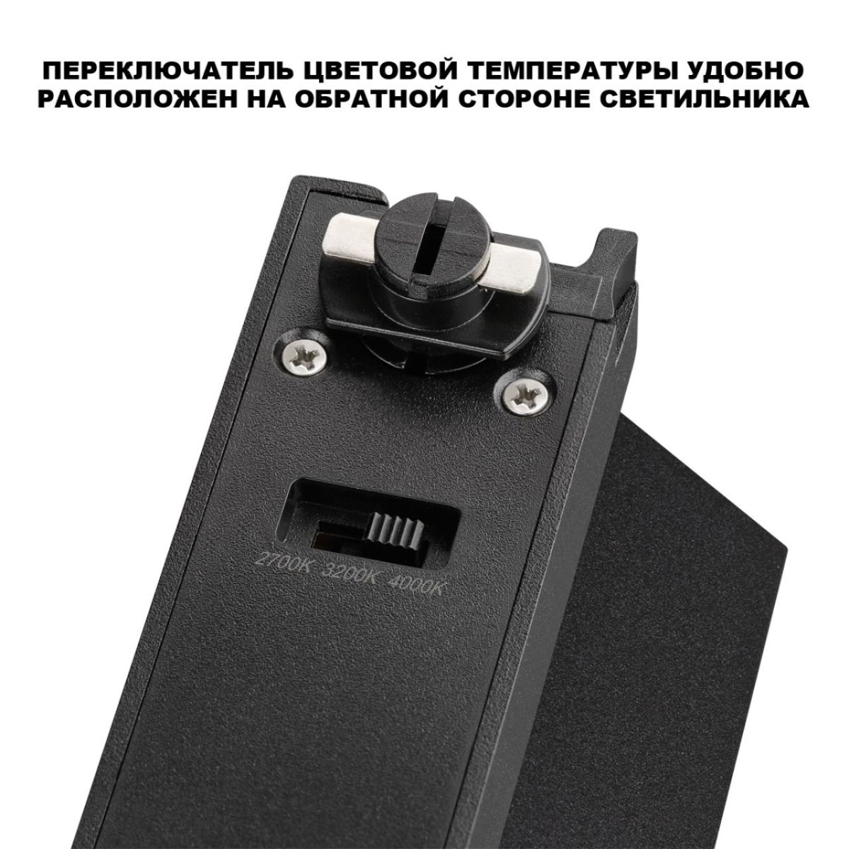 Трековый однофазный двухжильный светильник с переключ. цв. температуры Novotech Port EOS 359748